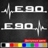 Набір вінілових наклейок на автомобіль - E90 Пульс BMW (2шт.)