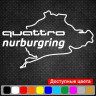 Вінілова наклейка на автомобіль - Audi Quattro Nurburgring | Ауді Кватро Нюрбургрінг