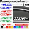 Набір вінілових наклейок на автомобіль - Audi Полум`я (2шт) Набір вінілових наклейок на автомобіль - Audi Полум`я (2шт)