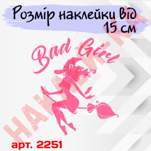Вінілова наклейка на автомобіль - Відьма за кермом, погана дівчинка, bad girl, жінка за кермом