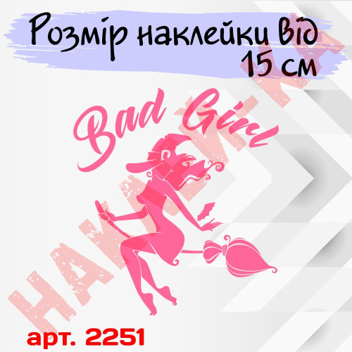 Виниловая наклейка на автомобиль - Ведьмочка за рулем, плохая девочка, bad girl, женщина за рулем