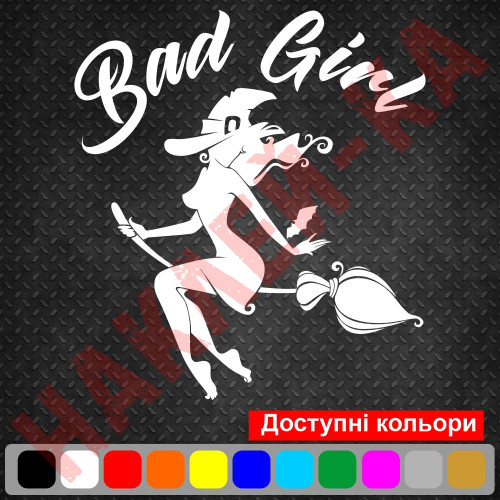 Вінілова наклейка на автомобіль - Відьма за кермом, погана дівчинка, bad girl, жінка за кермом