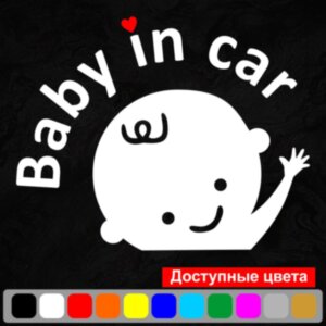 Вінілова наклейка на автомобіль - Baby in Car v2