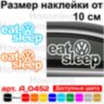 Вінілова наклейка на автомобіль - Eat Sleep Volkswagen