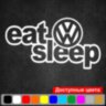 Вінілова наклейка на автомобіль - Eat Sleep Volkswagen