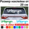 Вінілова наклейка на автомобіль - Volkswagen v2