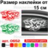 Вінілова наклейка на автомобіль - 4x4 v3 Вінілова наклейка на автомобіль - 4x4 v3