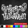 Вінілова наклейка - Happy Halloween v4 Вінілова наклейка - Happy Halloween v4