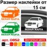 Виниловая наклейка на автомобиль - Sedan Mafia Mercedes-Benz Виниловая наклейка на автомобиль - Sedan Mafia Mercedes-Benz