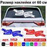 Вінілова наклейка на виписку з пологового будинку - Рідна! Дякую за синочка! Люблю тебе! Вінілова наклейка на виписку з пологового будинку - Рідна! Дякую за синочка! Люблю тебе!