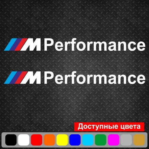 Набір вінілових наклейок на автомобіль - BMW M Performance v2 (2шт)