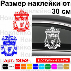 Вінілова наклейка на автомобіль - Футбольний клуб Ліверпуль (Герб)