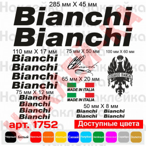 Вінілові наклейки на велосипед - набір Bianchi (18 шт.) v2
