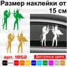 Вінілова наклейка на автомобіль - Ангел і Демон v2