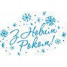 Виниловая наклейка на Новый Год / Рождество - С Новым Годом! Виниловая наклейка на Новый Год / Рождество - С Новым Годом!