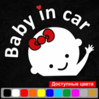 Виниловая наклейка на автомобиль - Baby in Car v3
