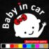 Вінілова наклейка на автомобіль - Baby in Car v3 Вінілова наклейка на автомобіль - Baby in Car v3
