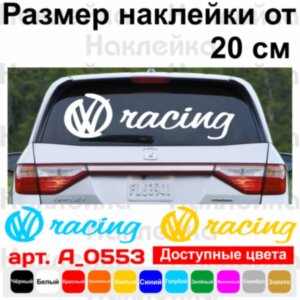 Вінілова наклейка на автомобіль - Volkswagen Racing v3