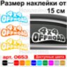 Вінілова наклейка на автомобіль - 4x4 Off Road v5 Вінілова наклейка на автомобіль - 4x4 Off Road v5