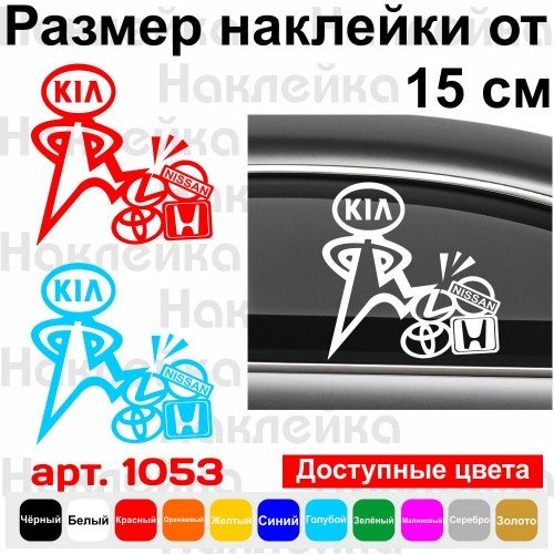 Вінілова наклейка на автомобіль - KIA Найкраще