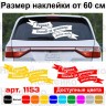 Виниловая наклейка на выписку из роддома - Родная! Спасибо за доченьку! Люблю тебя!