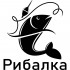 Виниловая наклейка на автомобиль - Fishing | Рыбалка v9 Виниловая наклейка на автомобиль - Fishing | Рыбалка v9