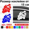 Вінілова наклейка на автомобіль - Мотоцикліст Вінілова наклейка на автомобіль - Мотоцикліст