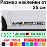 Набор виниловых наклеек на автомобиль - Audi Sport (Sport Germany Team Goh) (2 шт.) Набор виниловых наклеек на автомобиль - Audi Sport (Sport Germany Team Goh) (2 шт.)