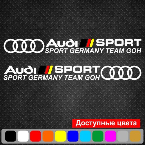 Набор виниловых наклеек на автомобиль - Audi Sport (Sport Germany Team Goh) (2 шт.)