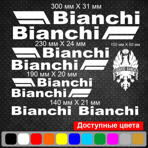 Вінілові наклейки на велосипед - набір Bianchi (9 шт.) v3
