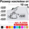 Наклейка на автомобиль - Кот Саймона с Битой (на правый борт)