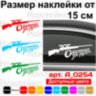 Виниловая наклейка на автомобиль - Охотник за рулём