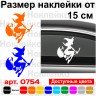 Виниловая наклейка - Ведьма Виниловая наклейка - Ведьма