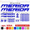 Виниловые наклейки на велосипед - набор Merida (18шт)
