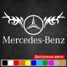 Вінілова наклейка на автомобіль - Mercedes-Benz Логотип v3 Tribal