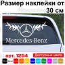 Виниловая наклейка на автомобиль - Mercedes-Benz Логотип v3 Tribal Виниловая наклейка на автомобиль - Mercedes-Benz Логотип v3 Tribal