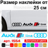 Набір вінілових наклейок на автомобіль - Audi S Line (2 шт.) Набір вінілових наклейок на автомобіль - Audi S Line (2 шт.)