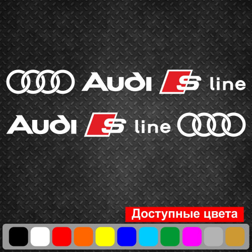 Набір вінілових наклейок на автомобіль - Audi S Line (2 шт.)