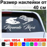 Вінілова наклейка на автомобіль - Memento mori (пам`ятай про смерть) v2 Вінілова наклейка на автомобіль - Memento mori (пам`ятай про смерть) v2
