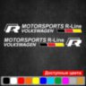 Набір вінілових наклейок на автомобіль - Volkswagen R-Line Motorsports (2 шт.) Набір вінілових наклейок на автомобіль - Volkswagen R-Line Motorsports (2 шт.)