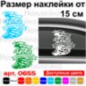 Вінілова наклейка на автомобіль - 4x4 Vehils Xtrem