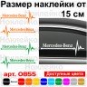 Набор виниловых наклеек на автомобиль - Mercedes-Benz Пульс (2шт.) Набор виниловых наклеек на автомобиль - Mercedes-Benz Пульс (2шт.)