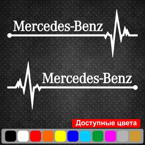 Набір вінілових наклейок на автомобіль - Mercedes-Benz Пульс (2шт.)