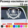 Вінілова наклейка на автомобіль - Skoda Motors Щит з логотипом Вінілова наклейка на автомобіль - Skoda Motors Щит з логотипом