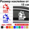 Вінілова наклейка на автомобіль - Хаскі в Машині.