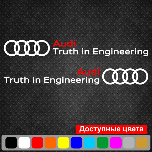 Набор виниловых наклеек на автомобиль - Audi Truth in Engineering (2 шт.)
