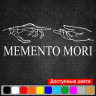 Вінілова наклейка на автомобіль - Memento mori (пам`ятай про смерть) v3 Вінілова наклейка на автомобіль - Memento mori (пам`ятай про смерть) v3
