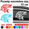 Вінілова наклейка на автомобіль - Щука
