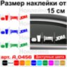 Вінілова наклейка на автомобіль - Eat Sleep JDM v4
