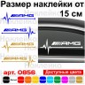 Набір вінілових наклейок на автомобіль - AMG Mercedes Пульс (2шт.) Набір вінілових наклейок на автомобіль - AMG Mercedes Пульс (2шт.)